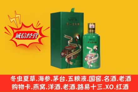 绍兴求购回收出口茅台酒