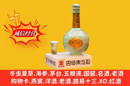 绍兴求购回收四特酒